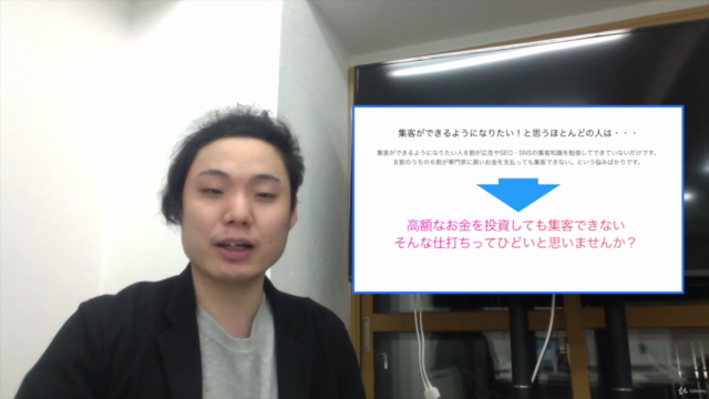 0から集客 × 成約率UP!初心者向けリスティングMaster講座 – Screenshot 4