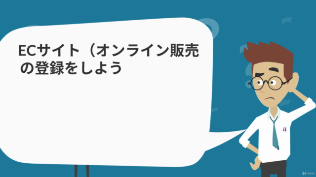 『商品開発(食品)の4条件』(オンライン・通販も含む) – Screenshot 1