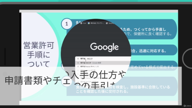『商品開発(食品)の4条件』(オンライン・通販も含む) – Screenshot 3