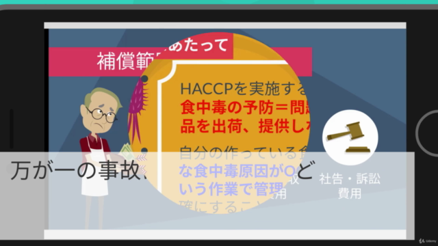 『商品開発(食品)の4条件』(オンライン・通販も含む) – Screenshot 4