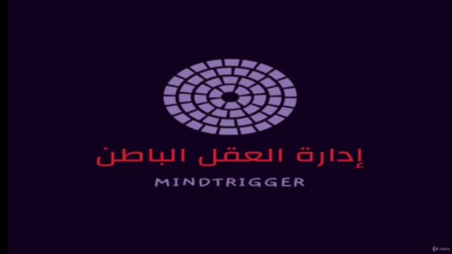 أفهم عقلك وبرمج عقلك الباطن وتجاوز مخاوفك التي تعيق تقدمك – Screenshot 2