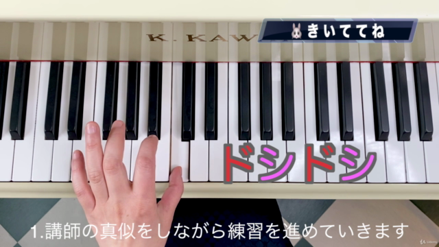 あい先生のピアノレッスン 親子で学ぶピアノ入門編2 – Screenshot 1
