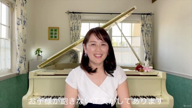 あい先生のピアノレッスン 親子で学ぶピアノ入門編2 – Screenshot 4