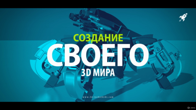 3D моделирование в Autodesk Maya 3D – Screenshot 1