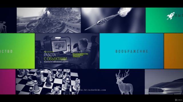 3D моделирование в Autodesk Maya 3D – Screenshot 2