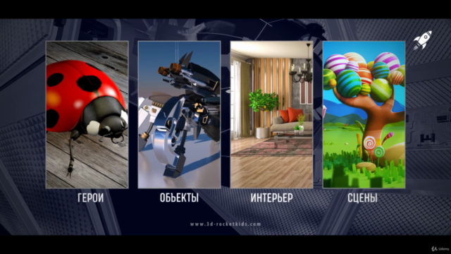 3D моделирование в Autodesk Maya 3D – Screenshot 4