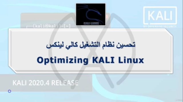 أقوي وأسرع مرجع لتحسين الكالي لينكس (Kali Linux) 2020.4 – Screenshot 1
