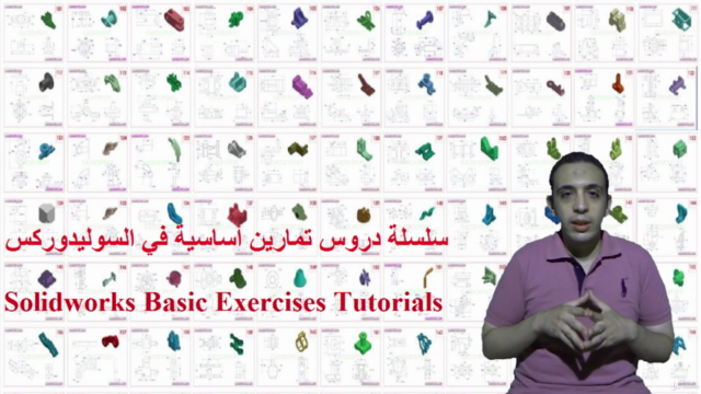 سلسلة دروس تمارين أساسية في برنامج سوليدوركس (Solidworks) 1 – Screenshot 1