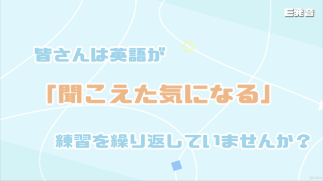 英語が必ず聞こえるようになる為のリスニング講座 – Screenshot 1