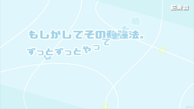 英語が必ず聞こえるようになる為のリスニング講座 – Screenshot 2