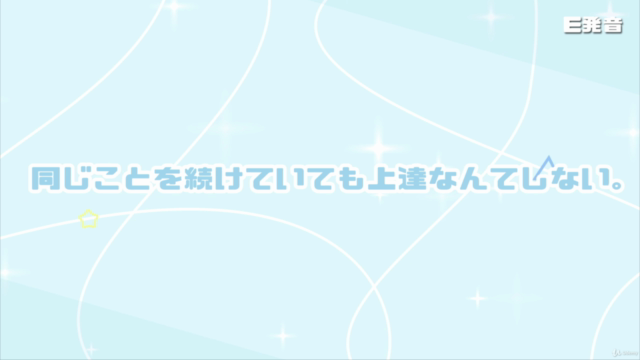 英語が必ず聞こえるようになる為のリスニング講座 – Screenshot 4