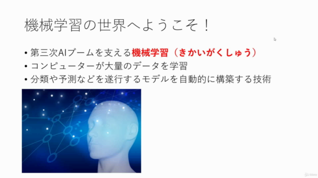 scikit-learnで学ぶ機械学習 – Screenshot 1