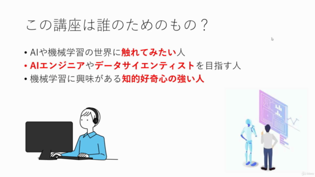 scikit-learnで学ぶ機械学習 – Screenshot 3