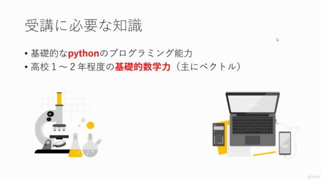 scikit-learnで学ぶ機械学習 – Screenshot 4