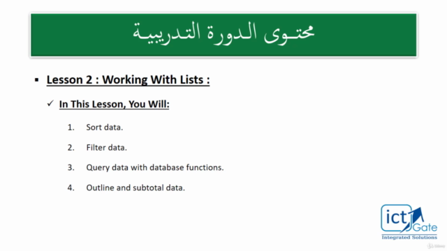 إحتراف الإكسيل- MS Excel "Basic To Intermediate" [ARABIC] - Screenshot_03