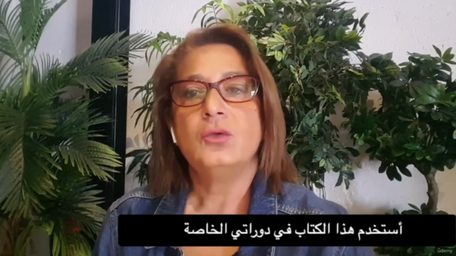 لغة الاشارة الامريكية باللغة العربية، لاول مرة - المستوى 2 – Screenshot 3