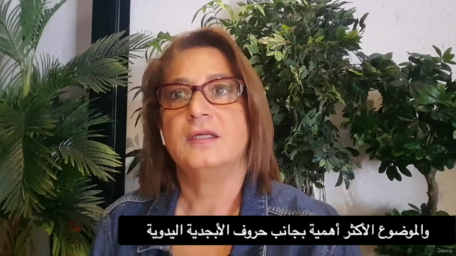 لغة الاشارة الامريكية باللغة العربية، لاول مرة - المستوى 2 – Screenshot 4