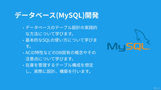 【PHP, MYSQL, Apache】ガチで学びたい人のためのWEB開発の基礎(バックエンド編) – Screenshot 4