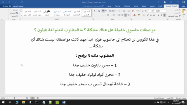 python 3 | 13 course in 1| من الاساسيات الى الذكاء الاصطناعي – Screenshot 4