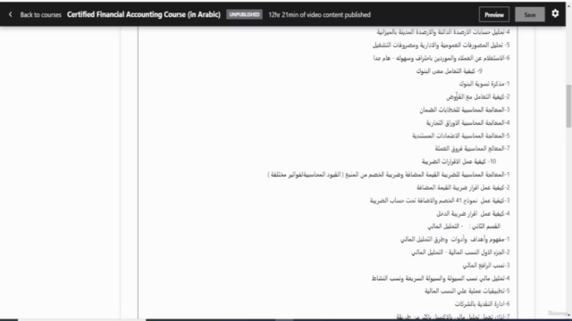 كورس المحاسبة الشامل من الصفر حتي الاحتراف – Screenshot 2
