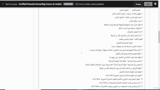 كورس المحاسبة الشامل من الصفر حتي الاحتراف – Screenshot 3
