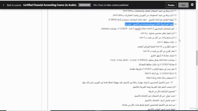 كورس المحاسبة الشامل من الصفر حتي الاحتراف – Screenshot 4