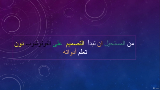 photoshop -شرح برنامج الفوتوشوب – Screenshot 1