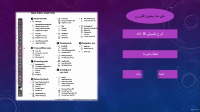 photoshop -شرح برنامج الفوتوشوب – Screenshot 2