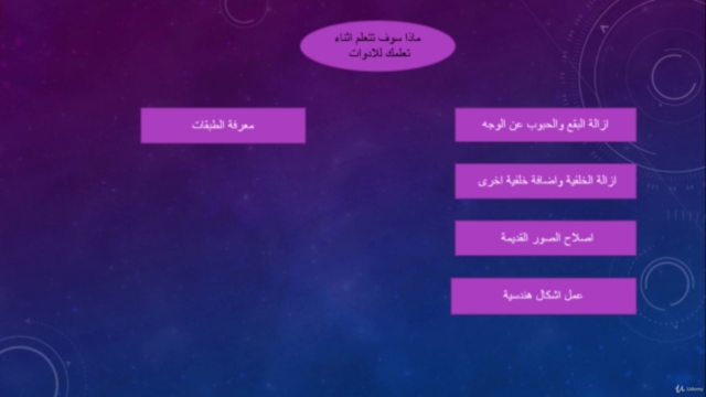 photoshop -شرح برنامج الفوتوشوب – Screenshot 4