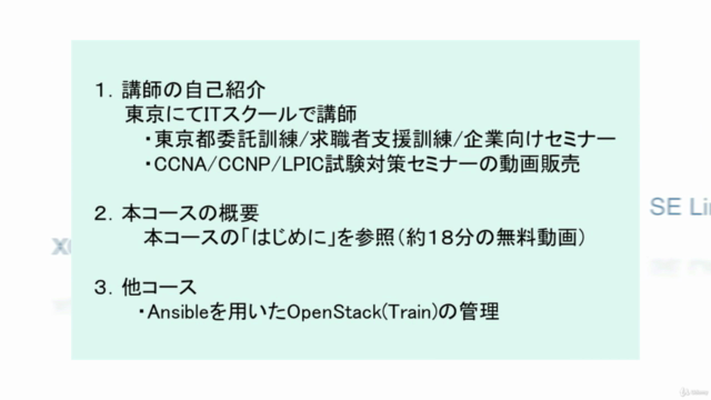 OpenStack（victoria）のインストール及びGUI操作とコマンド操作 - Screenshot_01