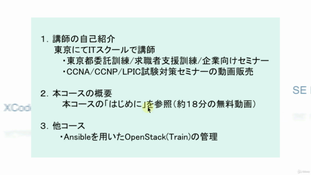 OpenStack（victoria）のインストール及びGUI操作とコマンド操作 - Screenshot_03