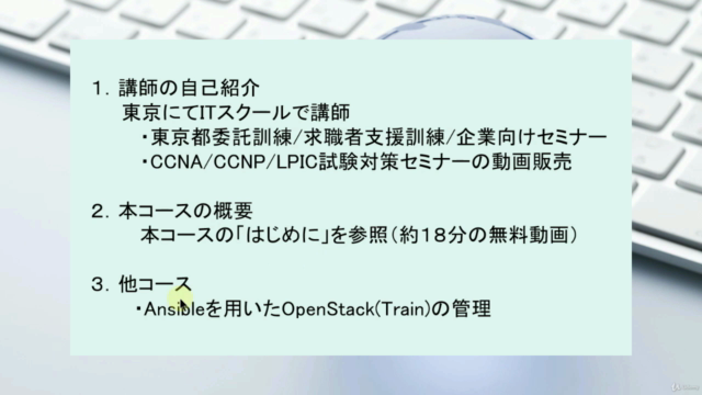 OpenStack（victoria）のインストール及びGUI操作とコマンド操作 - Screenshot_04