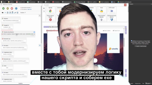 Browser Automation Studio Для Начинающих – Screenshot 3
