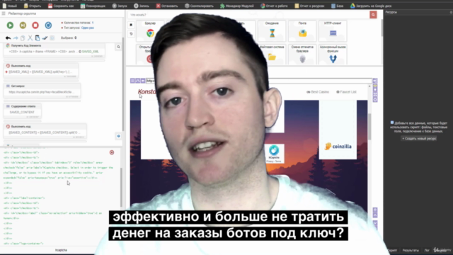 Browser Automation Studio Для Начинающих – Screenshot 4