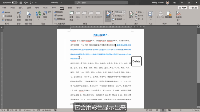 跟经本正一学 Microsoft Word【基础篇】 – Screenshot 3