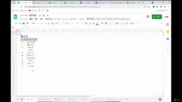 【初心者歓迎】Google Apps Script(GAS)で業務効率化・自動化しよう【レシピ集】 – Screenshot 1