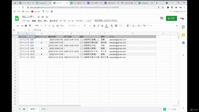 【初心者歓迎】Google Apps Script(GAS)で業務効率化・自動化しよう【レシピ集】 – Screenshot 2