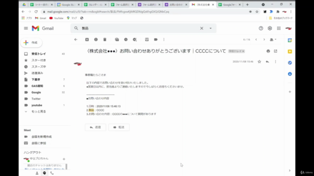 【初心者歓迎】Google Apps Script(GAS)で業務効率化・自動化しよう【レシピ集】 – Screenshot 4