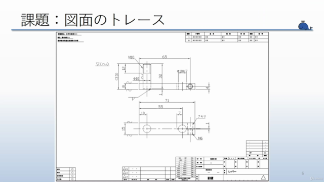 【ゼロから始めるAutoCAD Mechanical講座】CAD初心者にも満たない初めての方は必見! – Screenshot 4