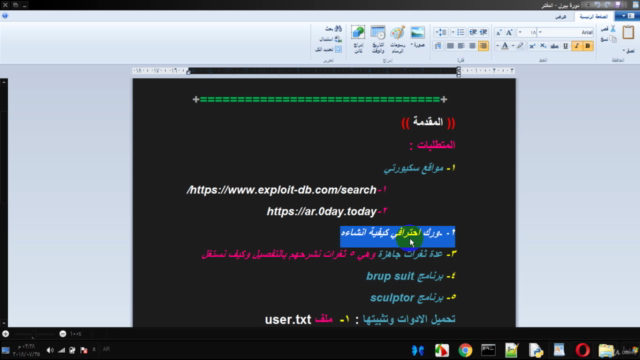 Hack website Bypass exploit | اختراق المواقع ثغرات باي باس – Screenshot 1