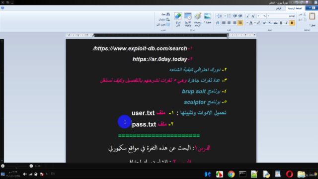 Hack website Bypass exploit | اختراق المواقع ثغرات باي باس – Screenshot 2