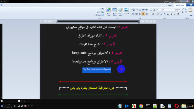 Hack website Bypass exploit | اختراق المواقع ثغرات باي باس – Screenshot 4