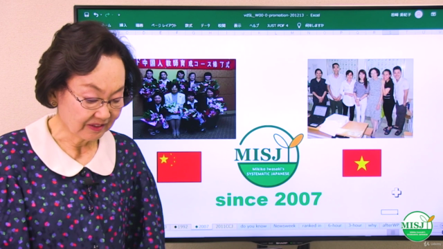 Japanese for beginners based on MISJ  WELCOME PROGRAM – Screenshot 2