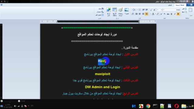 Hack Website | ايجاد لوحات التحكم بأحترافية – Screenshot 1