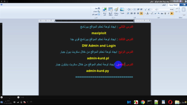 Hack Website | ايجاد لوحات التحكم بأحترافية – Screenshot 2