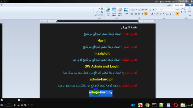 Hack Website | ايجاد لوحات التحكم بأحترافية – Screenshot 3