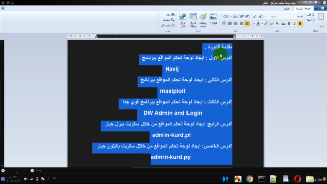 Hack Website | ايجاد لوحات التحكم بأحترافية – Screenshot 4