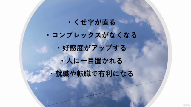すぐ上手くなる！美文字ペン字マスタ－クラス（漢字基礎編） – Screenshot 1