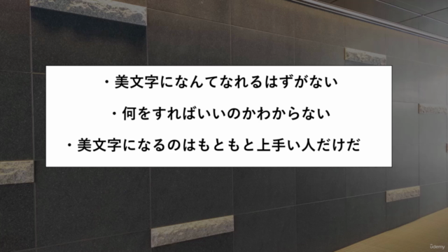 すぐ上手くなる！美文字ペン字マスタ－クラス（漢字基礎編） – Screenshot 2