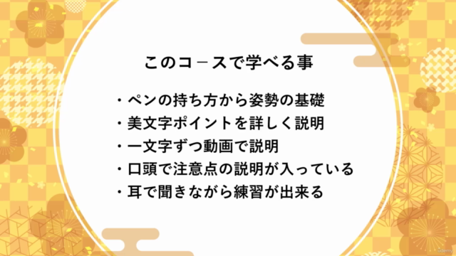 すぐ上手くなる！美文字ペン字マスタ－クラス（漢字基礎編） – Screenshot 3